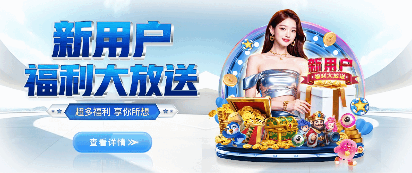 非凡娱乐-注册赋能场景,让平台更有趣。